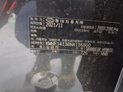 경기도 화성시 만세구 남양읍 남양리 1077 오토마트 경기남부보관서 보관[312머****,  2022년식 그랜저하이브리드, 최초등록일:(2021.12.02), 차대번호:KMHF1413BNA136800] 사진 8