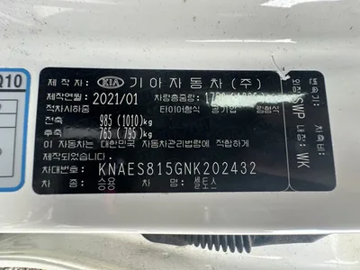 경기도 화성시 만세구 남양읍 남양리 1077 오토마트 경기남부보관소 보관 [셀토스 141노****, 모델연도22년식, 최초등록일 : 2021.02.02. 차대번호 : KNAES815GNK202432] 사진 7